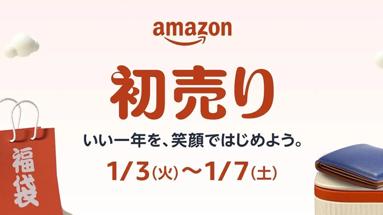 amazon hatsuuri